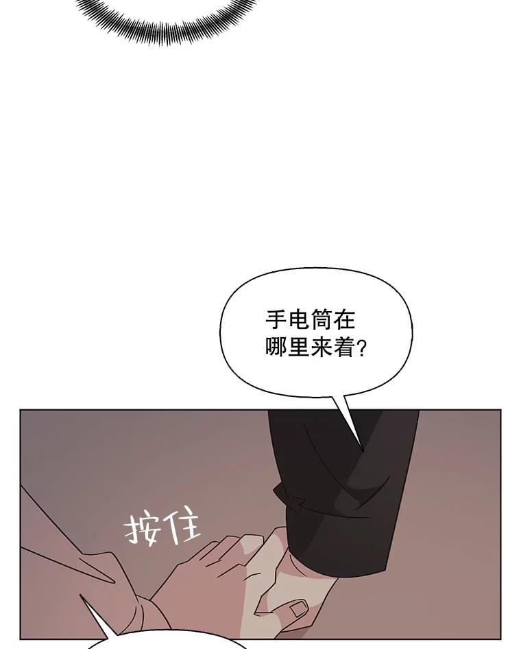 《主妇杀手》107.火花（7） 第75页