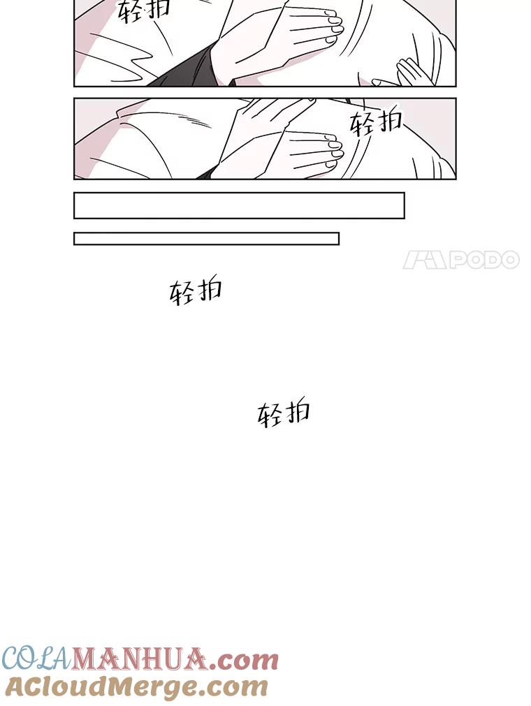 《主妇杀手》107.火花（7） 第28页