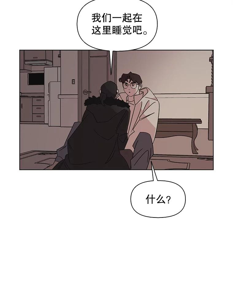 《主妇杀手》107.火花（7） 第81页