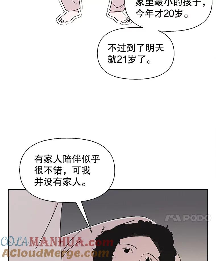 《主妇杀手》107.火花（7） 第55页