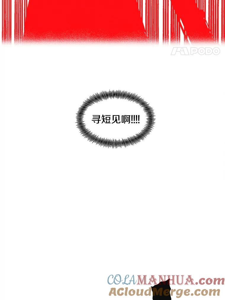 《主妇杀手》107.火花（7） 第4页