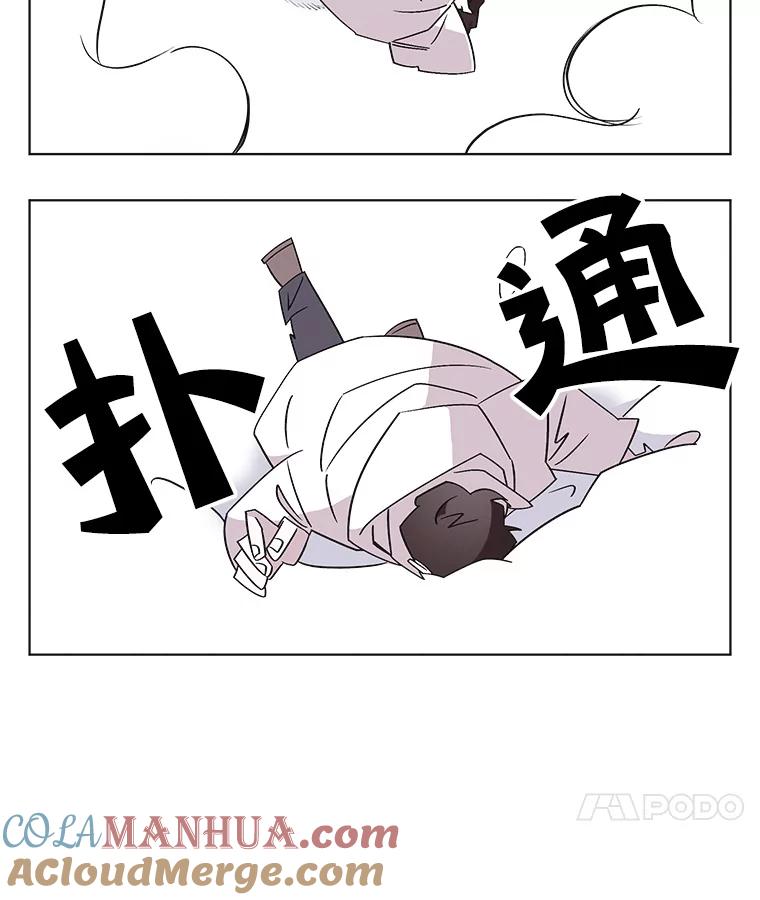 《主妇杀手》107.火花（7） 第10页