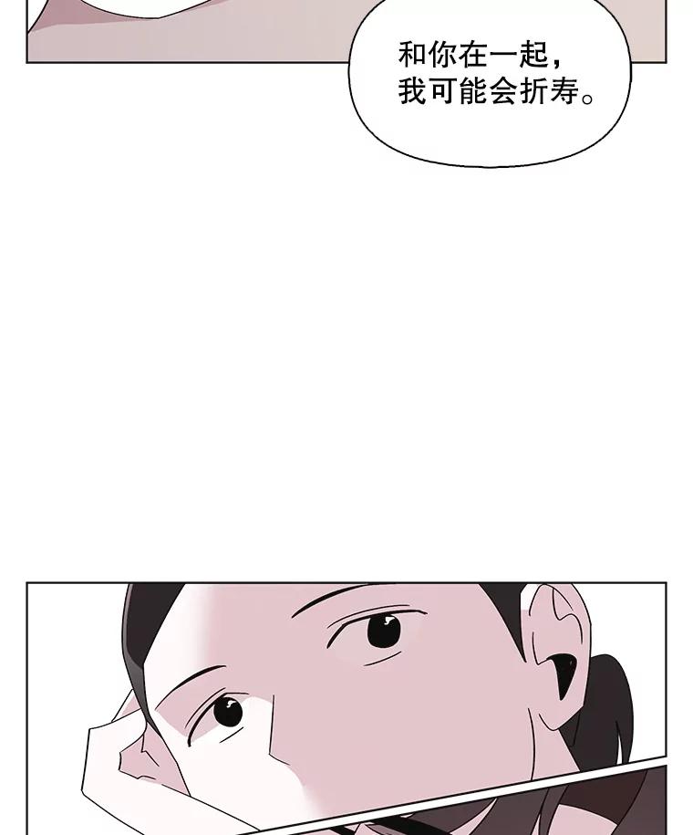 《主妇杀手》108.火花（8） 第74页