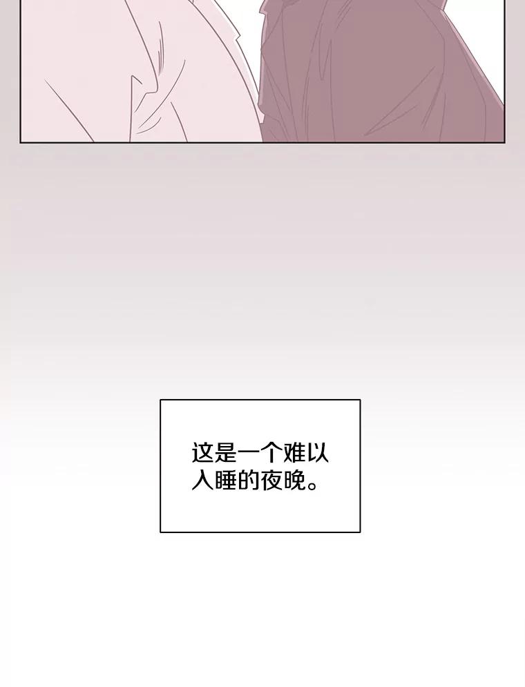 《主妇杀手》108.火花（8） 第8页