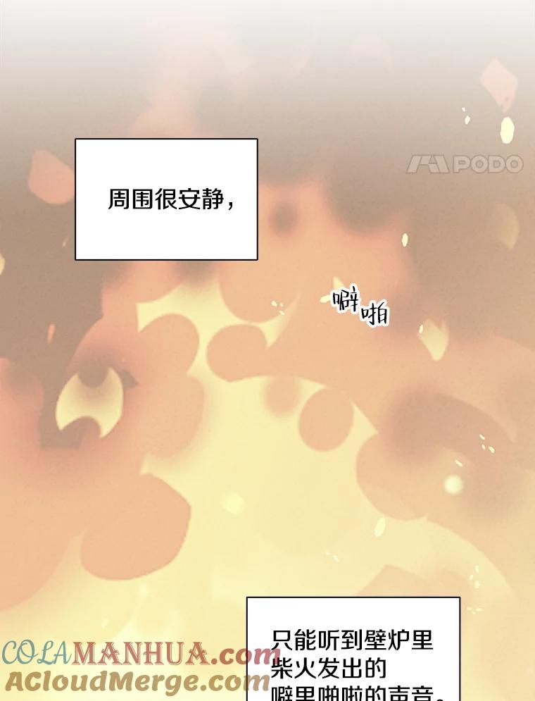 《主妇杀手》108.火花（8） 第4页