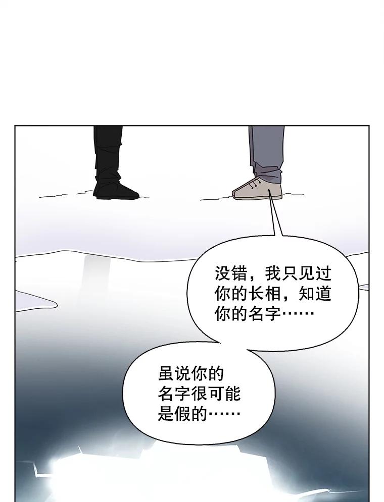 《主妇杀手》108.火花（8） 第57页