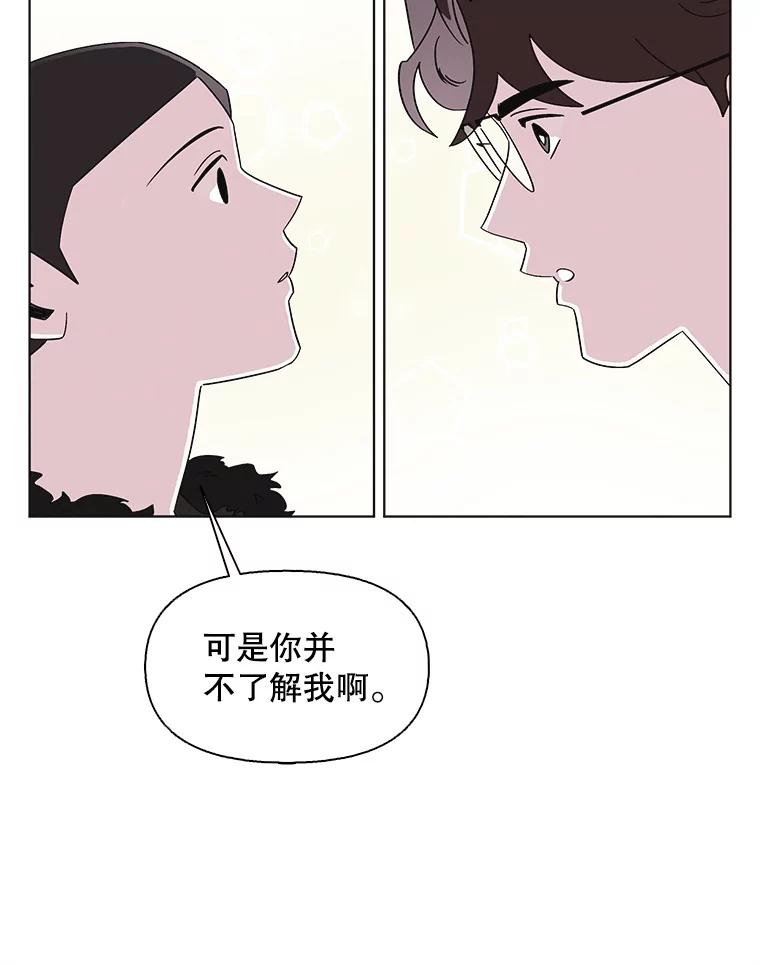 《主妇杀手》108.火花（8） 第56页