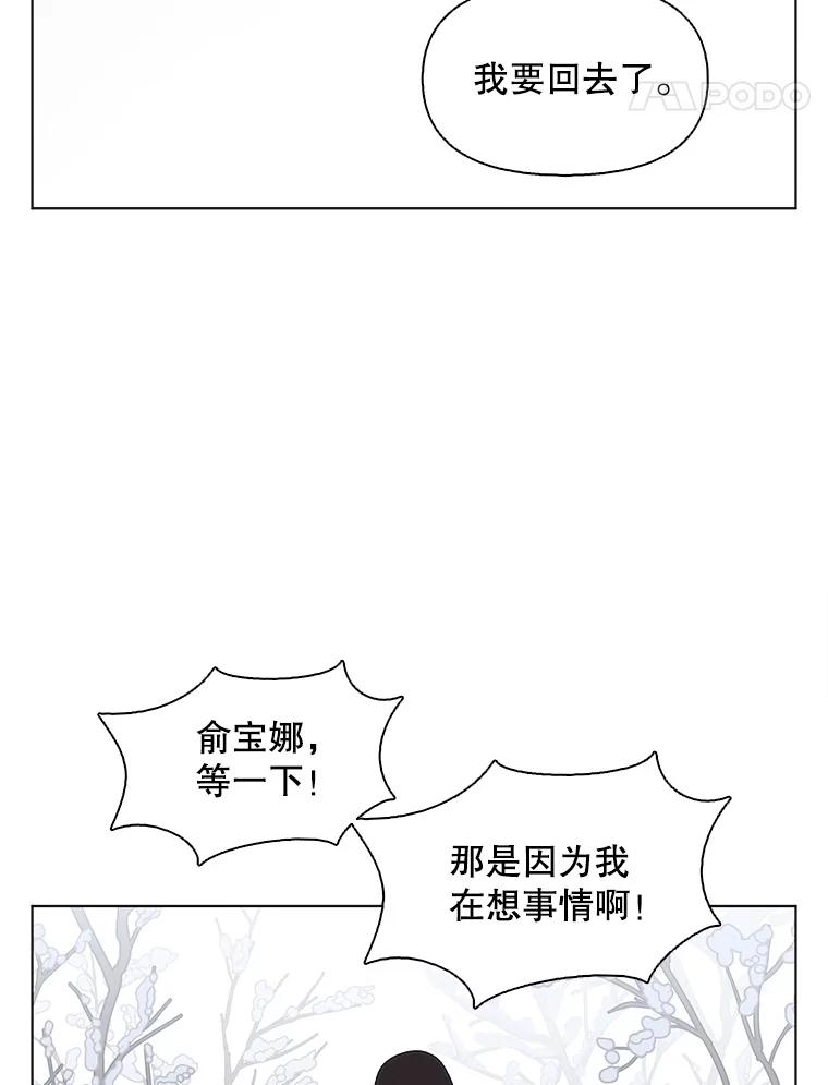 《主妇杀手》108.火花（8） 第38页