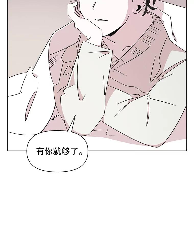 《主妇杀手》108.火花（8） 第72页