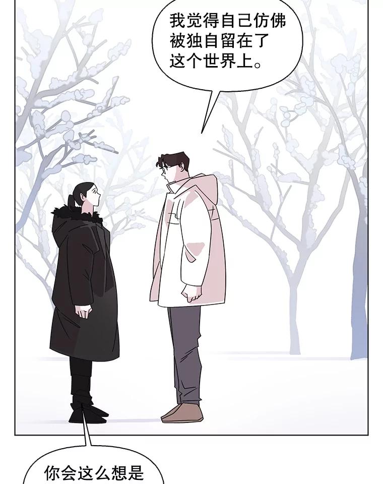 《主妇杀手》108.火花（8） 第54页