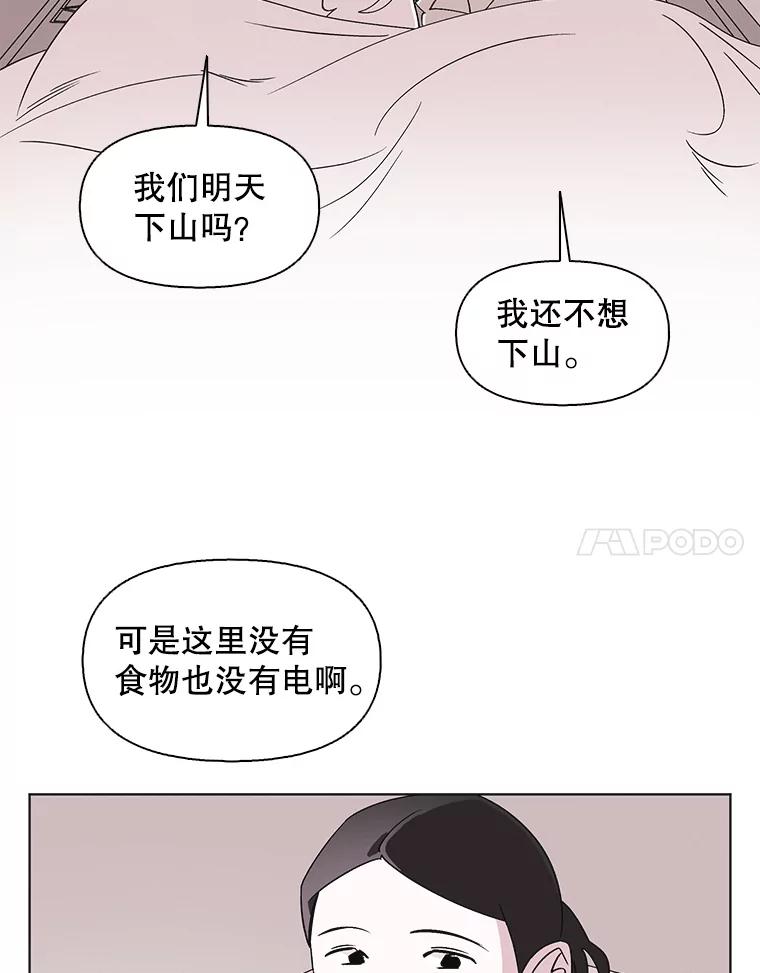 《主妇杀手》108.火花（8） 第71页
