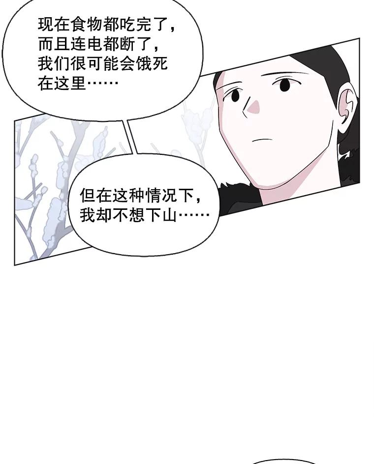 《主妇杀手》108.火花（8） 第42页