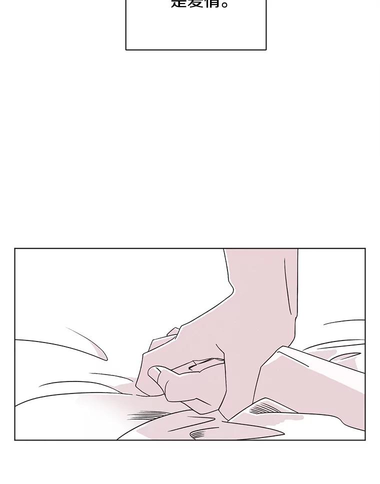 《主妇杀手》108.火花（8） 第84页