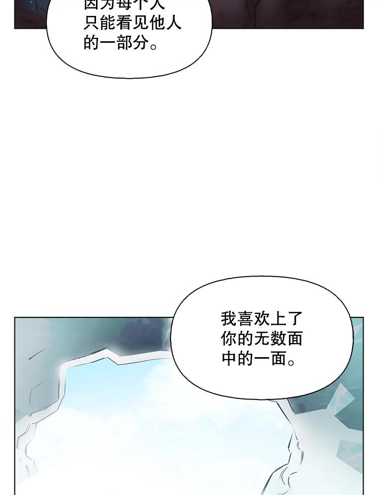 《主妇杀手》108.火花（8） 第59页