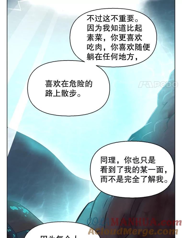 《主妇杀手》108.火花（8） 第58页