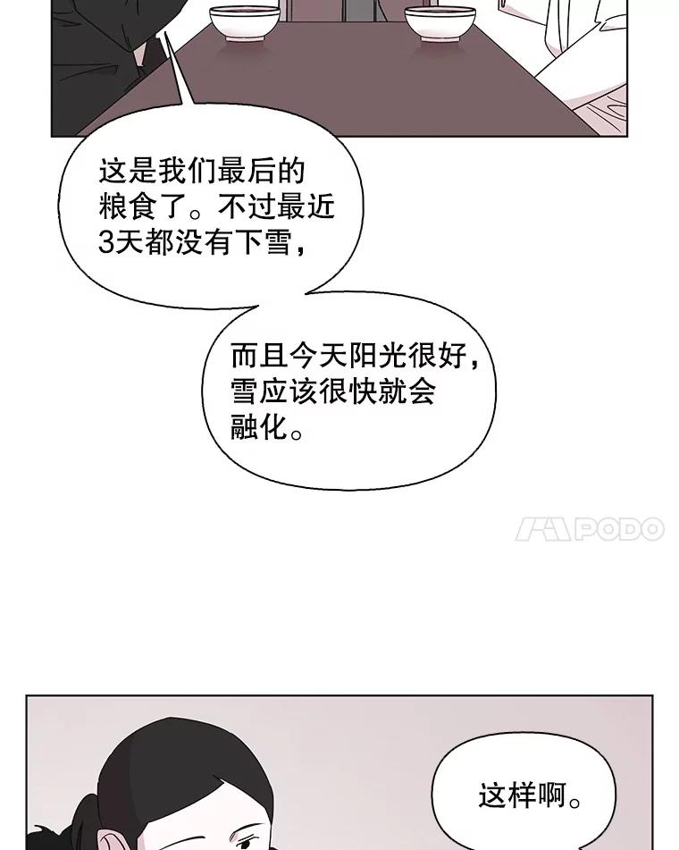 《主妇杀手》108.火花（8） 第17页