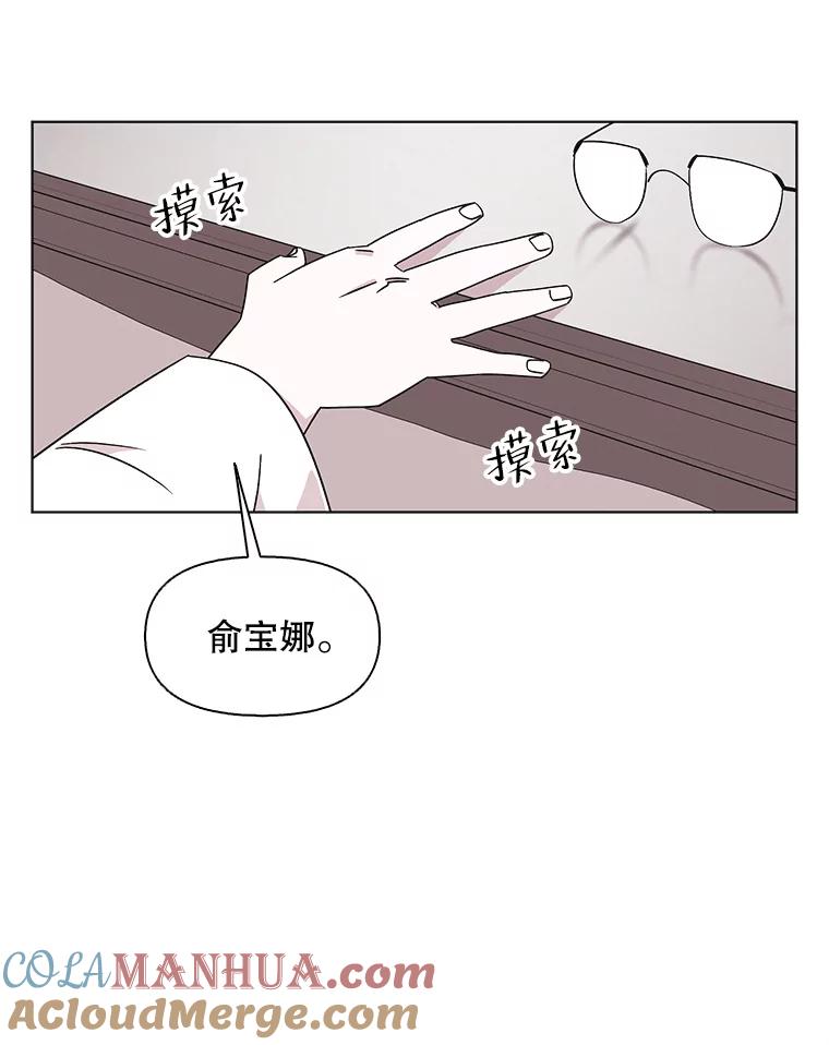 《主妇杀手》108.火花（8） 第13页