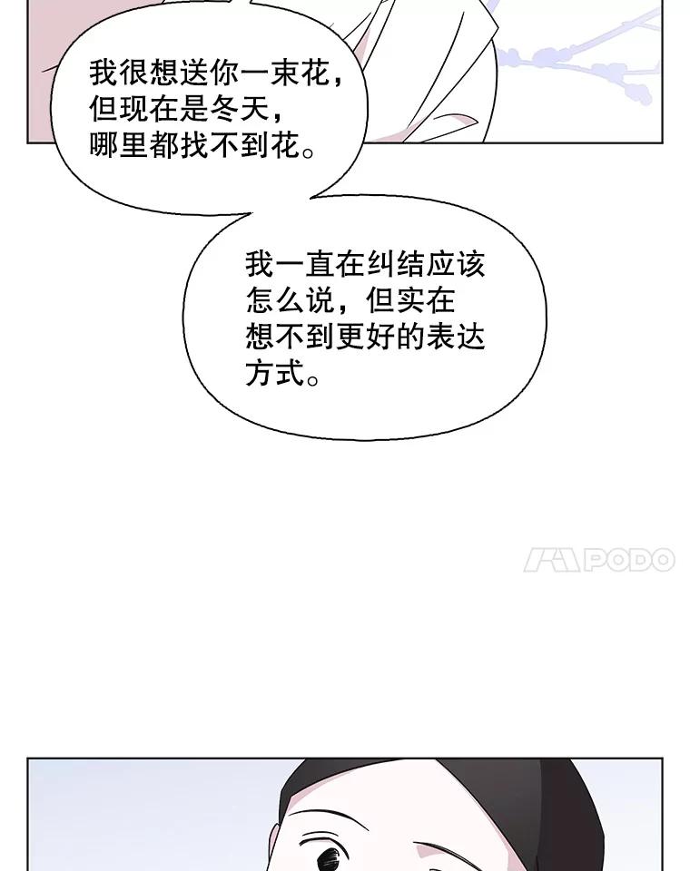 《主妇杀手》108.火花（8） 第51页