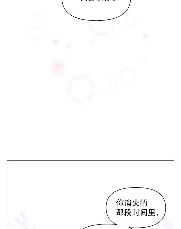 《主妇杀手》108.火花（8） 第53页