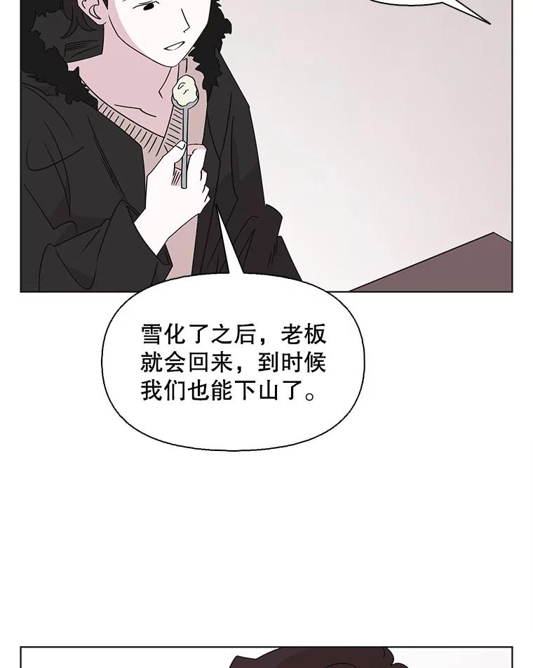 《主妇杀手》108.火花（8） 第18页