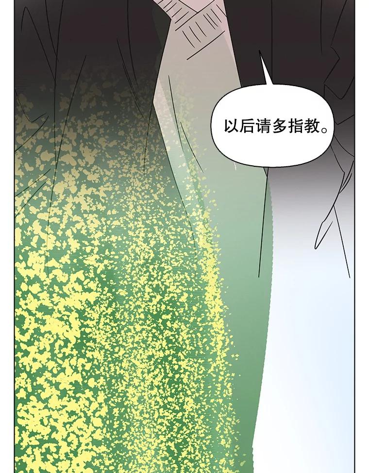 《主妇杀手》108.火花（8） 第66页