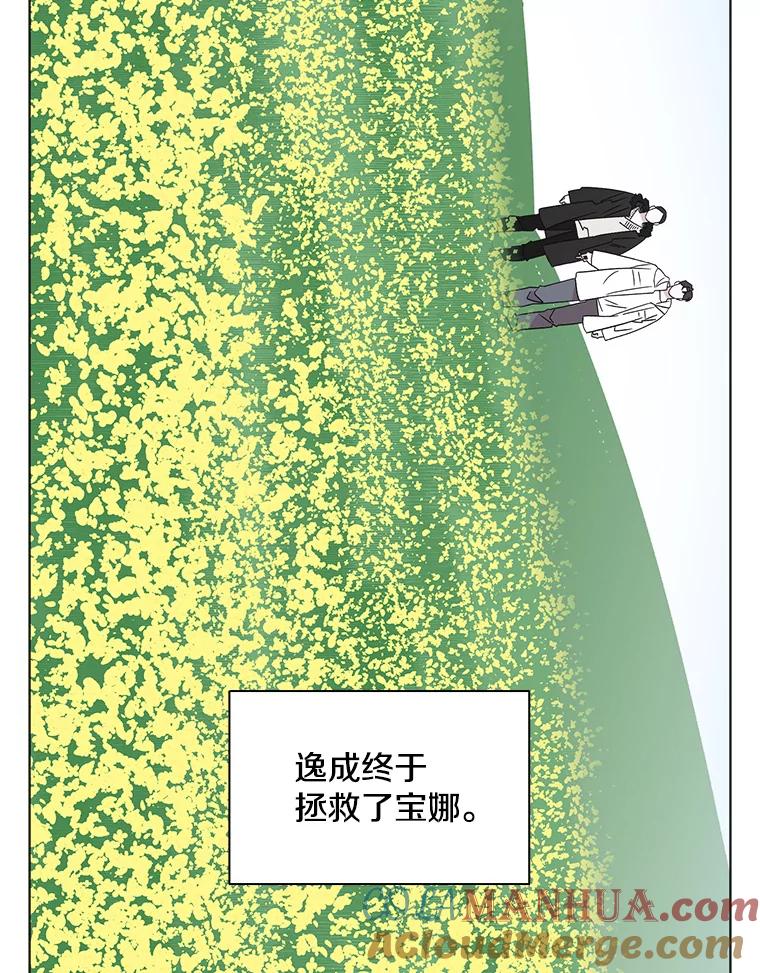《主妇杀手》108.火花（8） 第67页