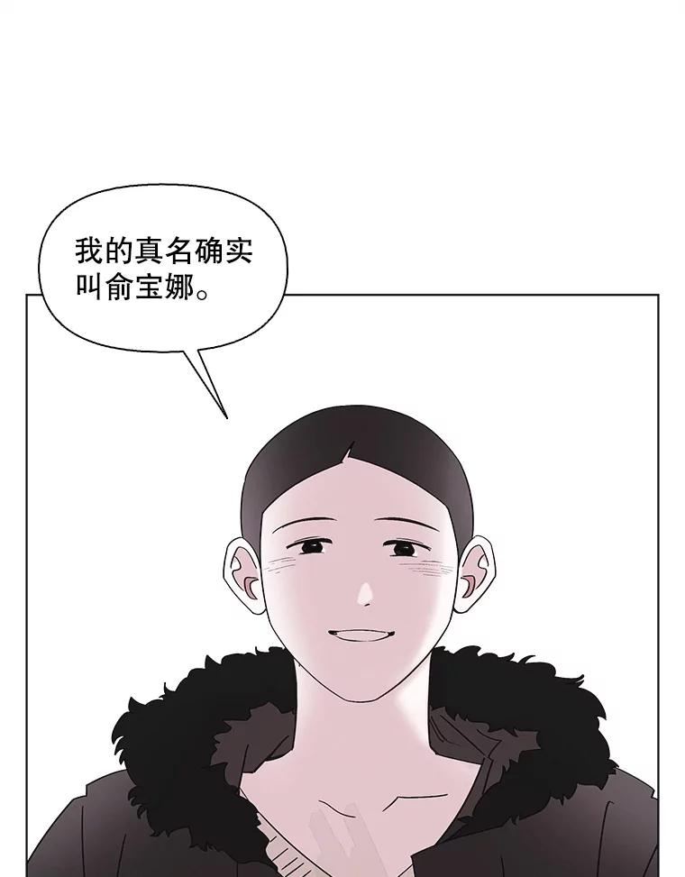 《主妇杀手》108.火花（8） 第65页