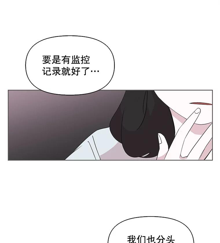 《主妇杀手》10.逝者无言（3） 第21页