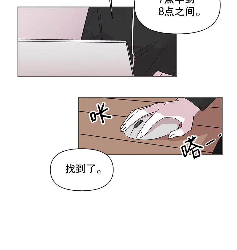 《主妇杀手》10.逝者无言（3） 第45页