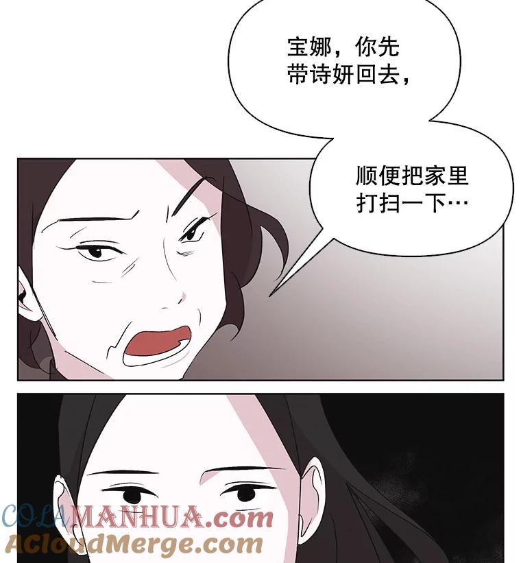 《主妇杀手》10.逝者无言（3） 第7页