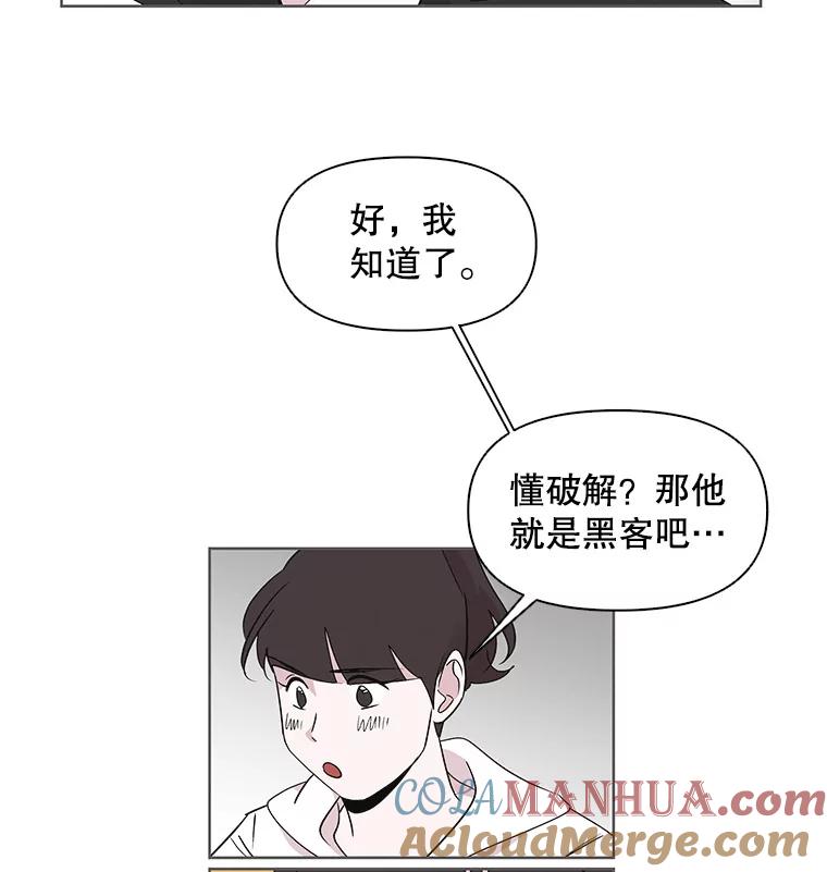 《主妇杀手》10.逝者无言（3） 第43页