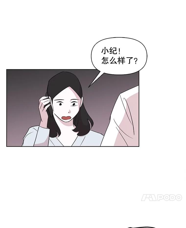 《主妇杀手》10.逝者无言（3） 第77页