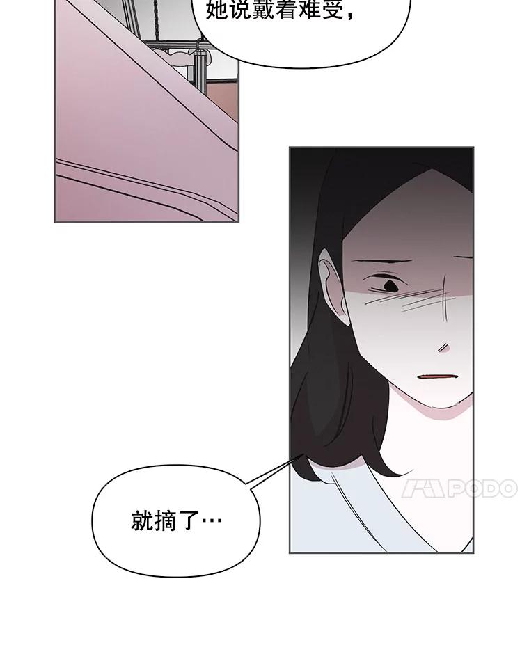 《主妇杀手》10.逝者无言（3） 第12页