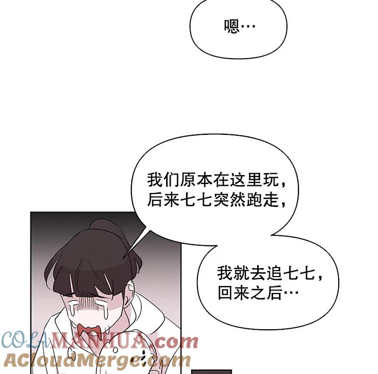 《主妇杀手》10.逝者无言（3） 第4页