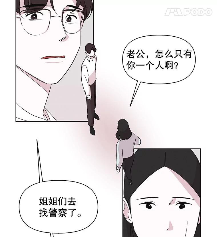 《主妇杀手》10.逝者无言（3） 第74页