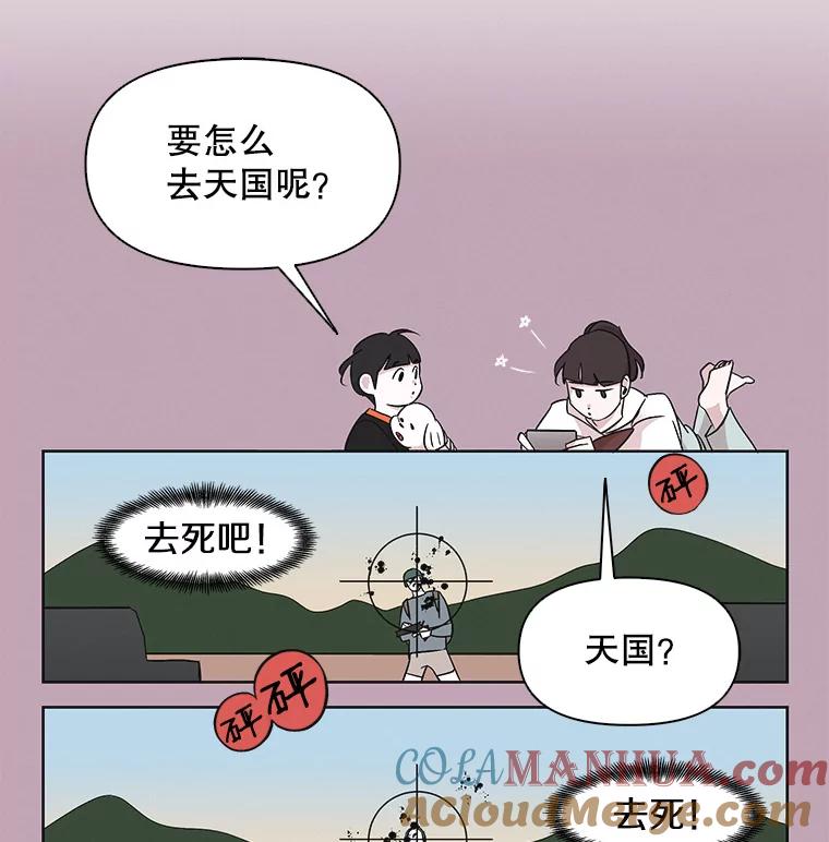 《主妇杀手》10.逝者无言（3） 第61页