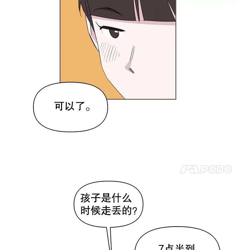 《主妇杀手》10.逝者无言（3） 第44页
