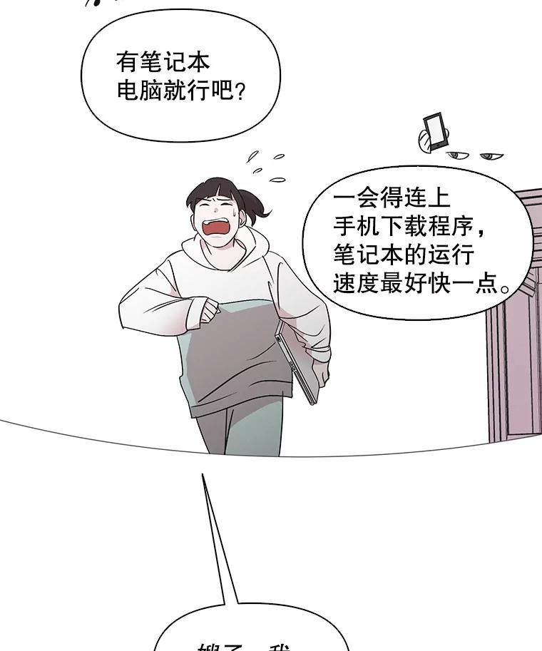 《主妇杀手》10.逝者无言（3） 第33页