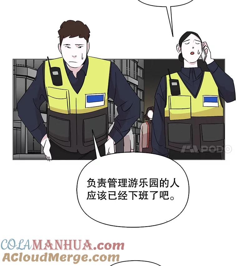 《主妇杀手》10.逝者无言（3） 第16页