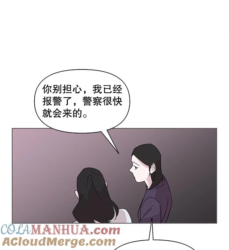 《主妇杀手》10.逝者无言（3） 第13页