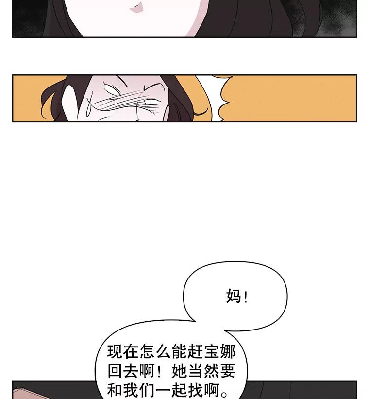 《主妇杀手》10.逝者无言（3） 第8页