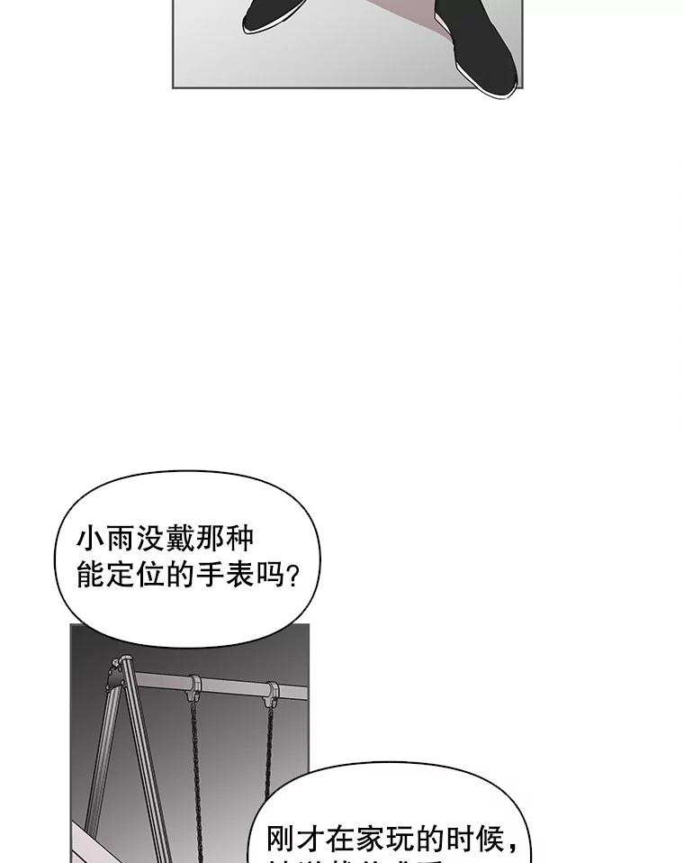 《主妇杀手》10.逝者无言（3） 第11页