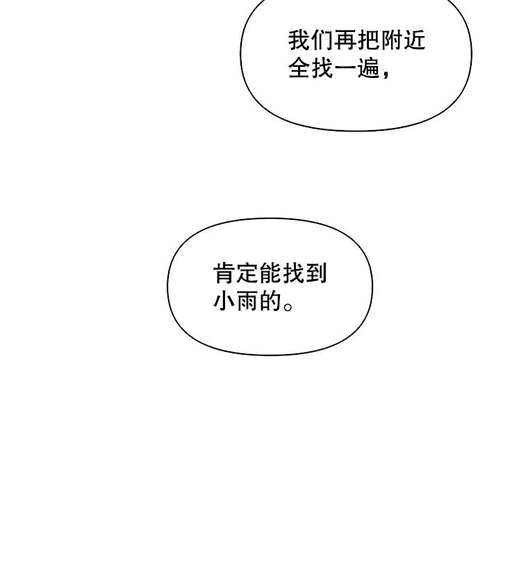 《主妇杀手》10.逝者无言（3） 第14页