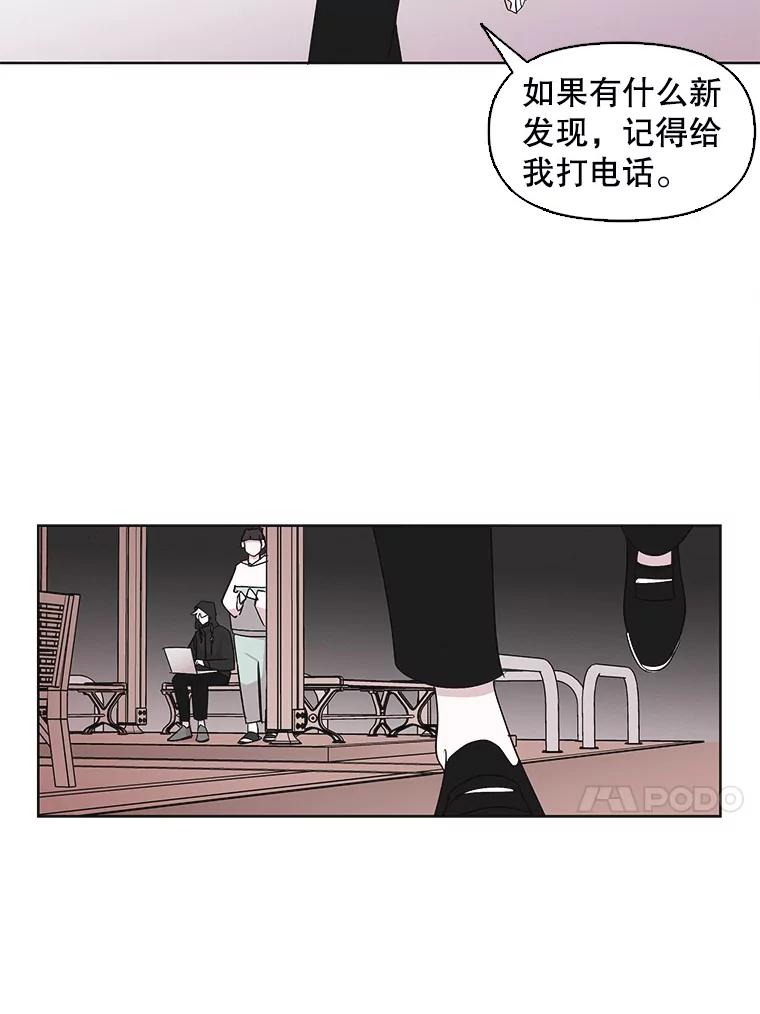 《主妇杀手》10.逝者无言（3） 第54页