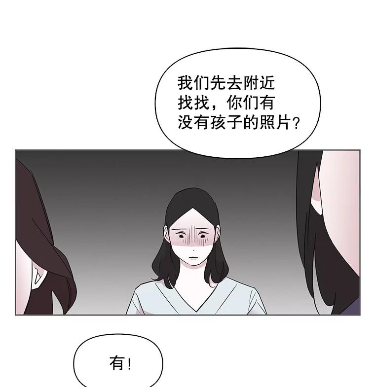 《主妇杀手》10.逝者无言（3） 第18页