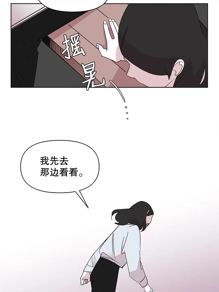 《主妇杀手》10.逝者无言（3） 第53页