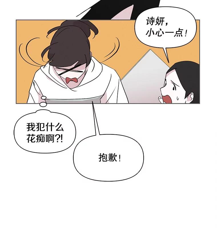 《主妇杀手》10.逝者无言（3） 第39页