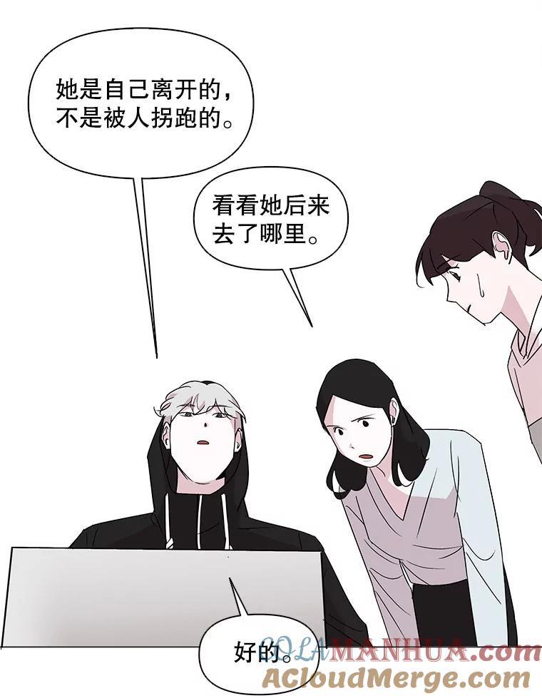 《主妇杀手》10.逝者无言（3） 第49页