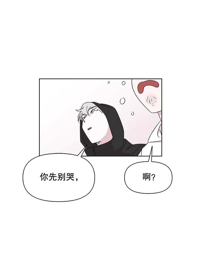 《主妇杀手》10.逝者无言（3） 第68页