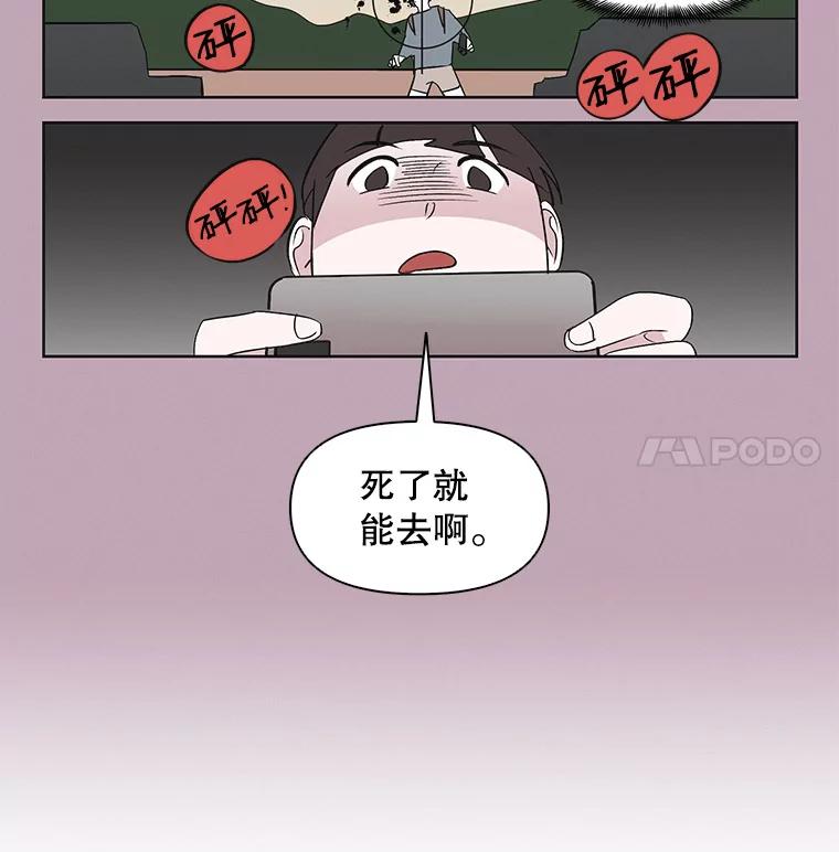 《主妇杀手》10.逝者无言（3） 第62页